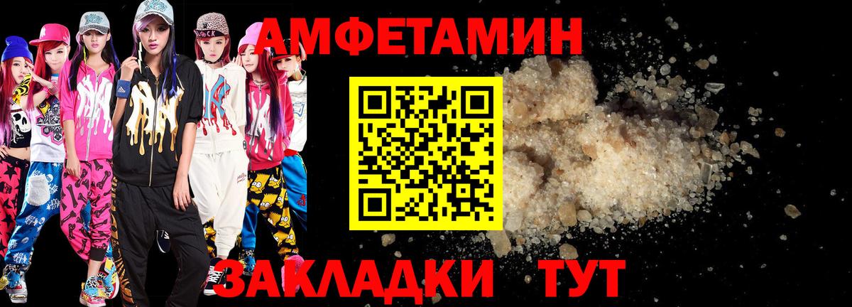 АМФЕТАМИН Розовый Орехово-Зуево