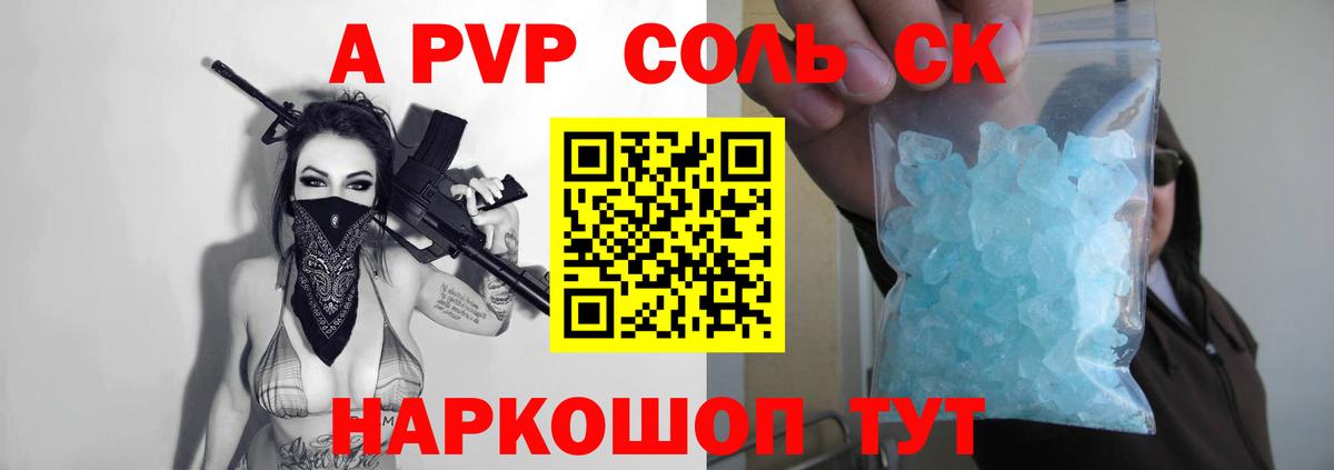 Alpha-PVP Соль  A-PVP крисы CK  Орехово-Зуево  A PVP кристаллы  Alpha-PVP  Вход с VPN 