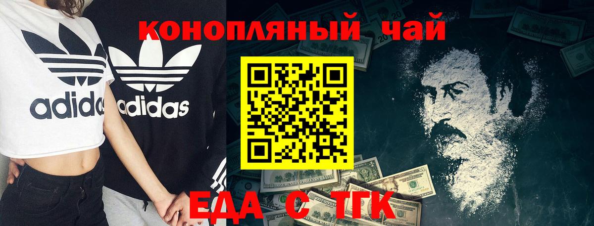 Орехово-Зуево  Печенье с ТГК марихуана  Вход с VPN 