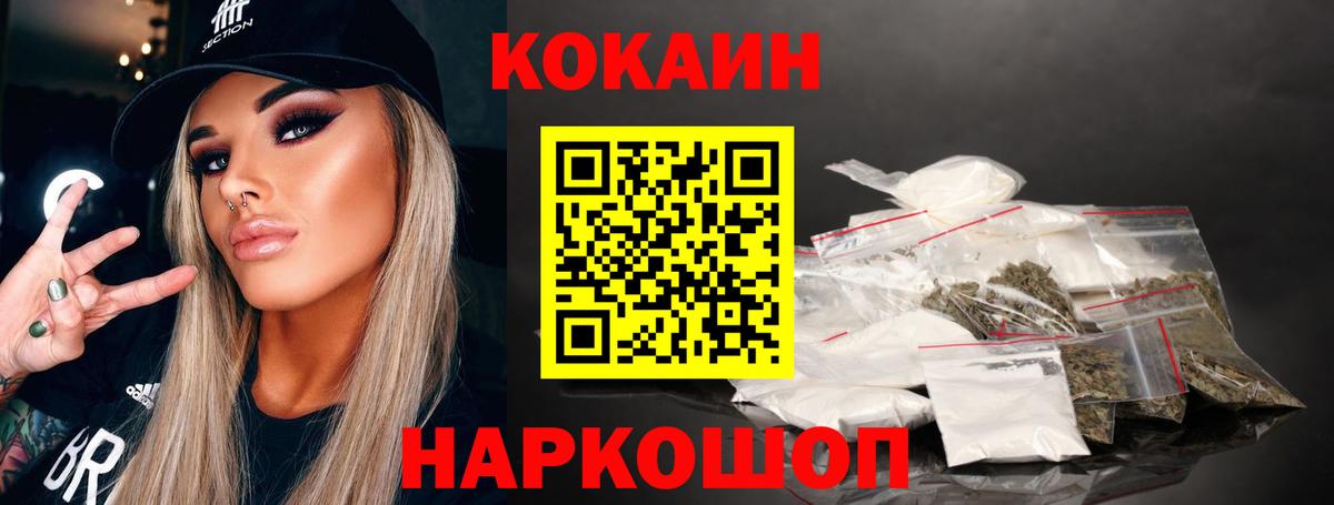 Кокаин Боливия Орехово-Зуево
