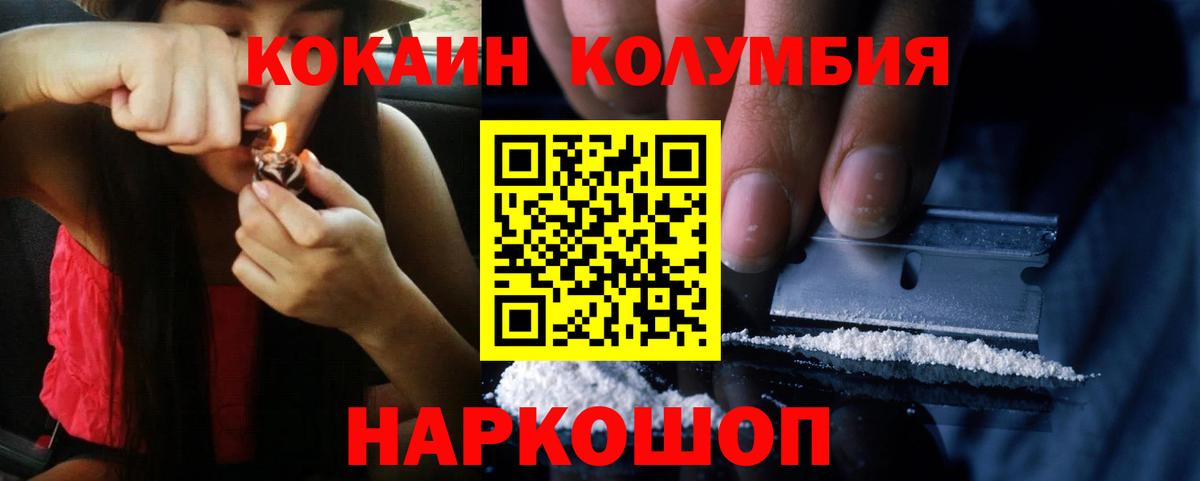 КОКАИН 99%  Вход с VPN  Орехово-Зуево  Кокаин Боливия 