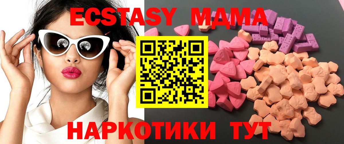 ЭКСТАЗИ 280 MDMA Орехово-Зуево