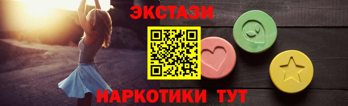 ЭКСТАЗИ  Ecstasy mix  Вход с VPN  Орехово-Зуево 