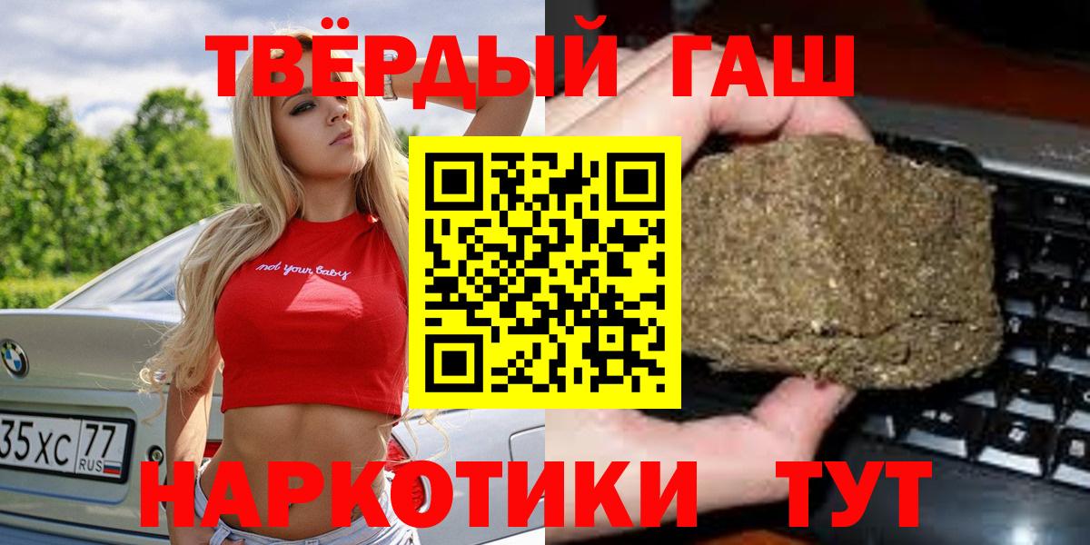 Гашиш ice o lator  Вход с VPN  ГАШ  Гашиш гашик  Орехово-Зуево 