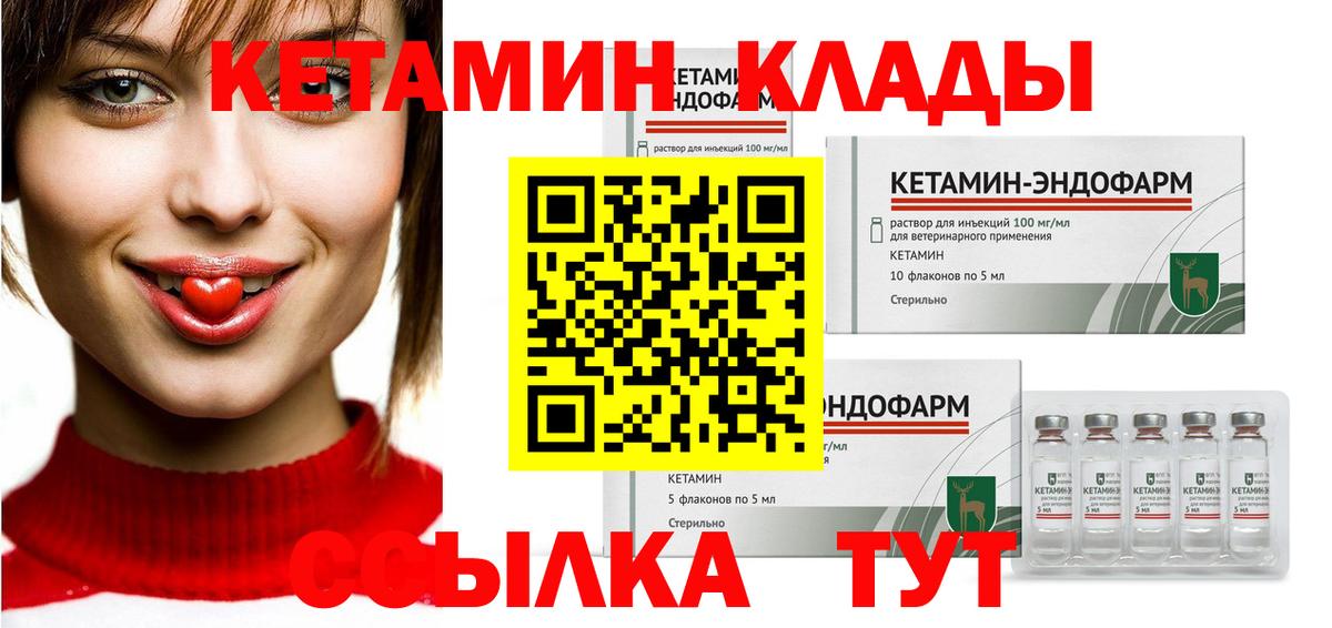Орехово-Зуево  КЕТАМИН VHQ  Вход с VPN 