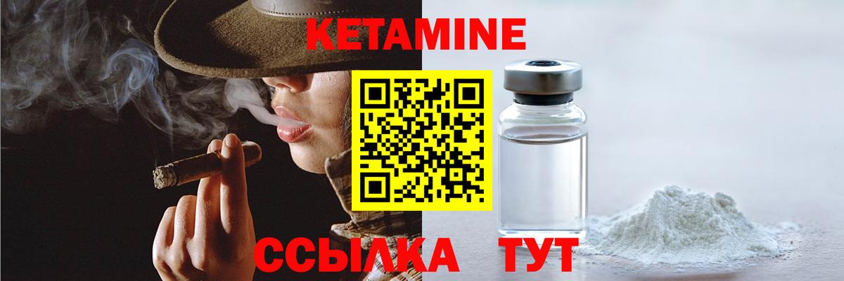 КЕТАМИН VHQ Орехово-Зуево