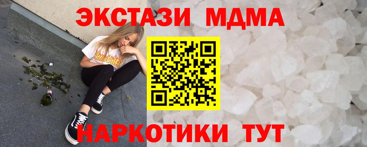 МДМА VHQ Орехово-Зуево