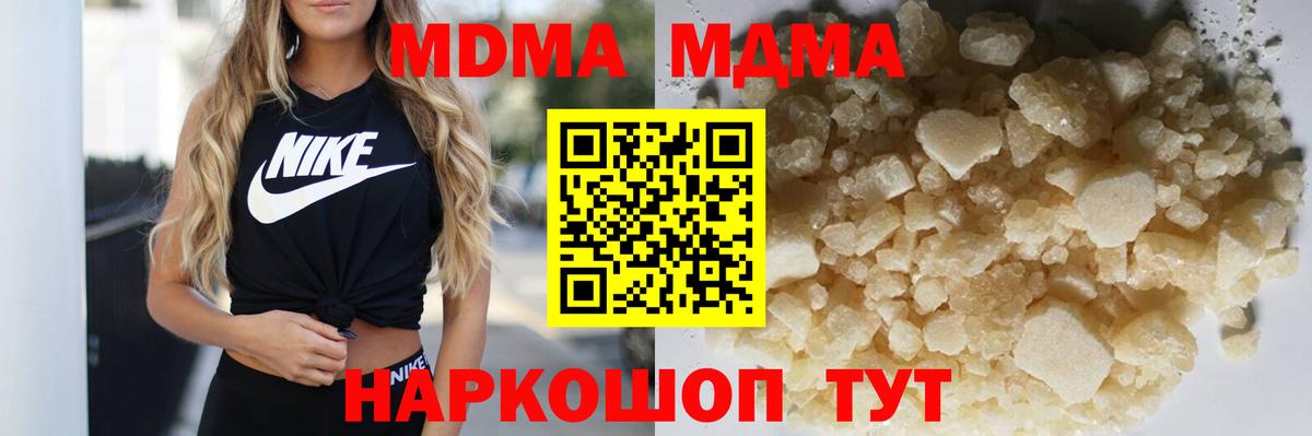 MDMA кристаллы  МДМА  Орехово-Зуево  Вход с VPN  MDMA VHQ 