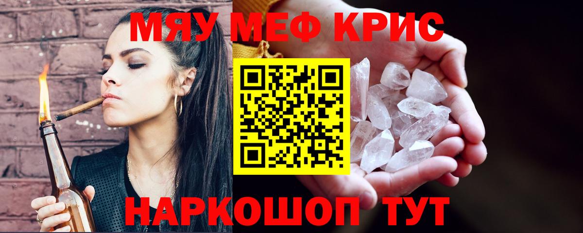 Меф мука Орехово-Зуево