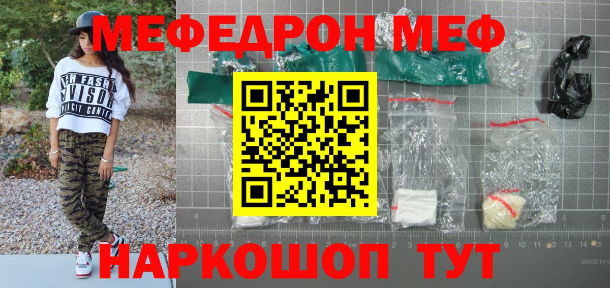 Орехово-Зуево  МЕФ кристаллы  Меф мука  Вход с VPN 