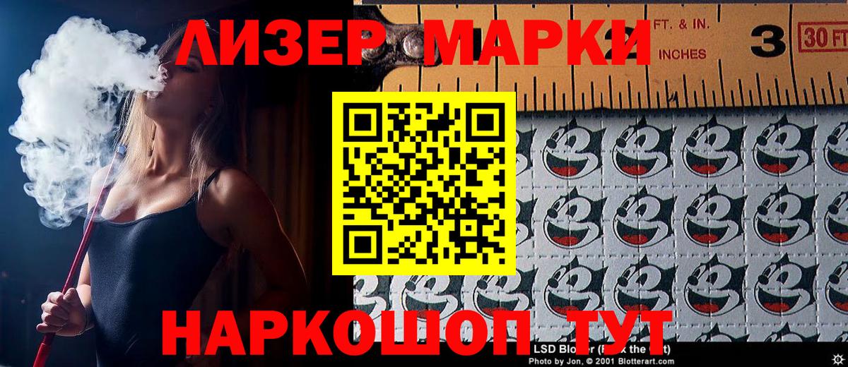 Марки 25I-NBOMe 1,8мг  наркота  Орехово-Зуево  Вход с VPN  Марки N-bome 