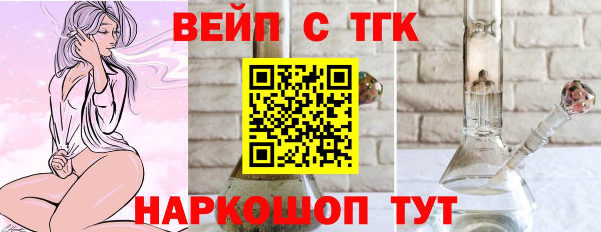 наркотики  ТГК Wax  Вход с VPN  Орехово-Зуево 