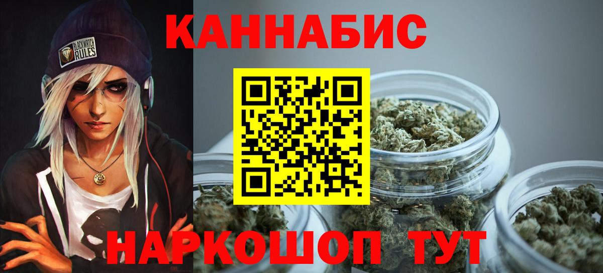 Бошки Шишки VHQ  Конопля марихуана  Вход с VPN  Бошки Шишки индика  Орехово-Зуево 